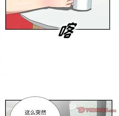 密友 密友 | 第40章 第42页