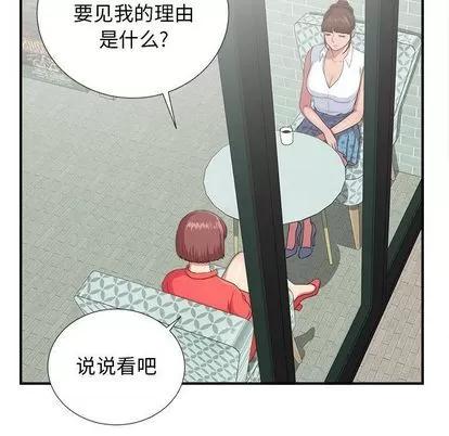 密友 密友 | 第40章 第43页