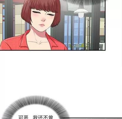 密友 密友 | 第40章 第46页