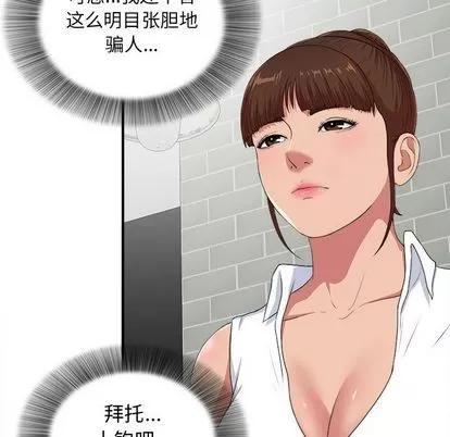 密友 密友 | 第40章 第47页