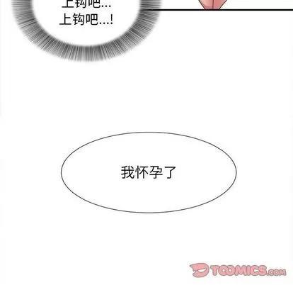 密友 密友 | 第40章 第48页