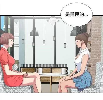 密友 密友 | 第40章 第49页