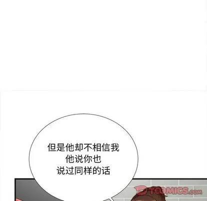 密友 密友 | 第40章 第51页