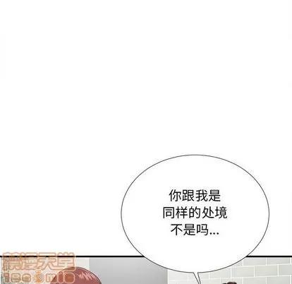 密友 密友 | 第40章 第55页