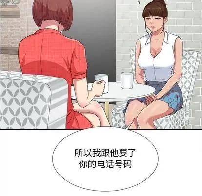 密友 密友 | 第40章 第56页