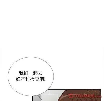 密友 密友 | 第40章 第57页