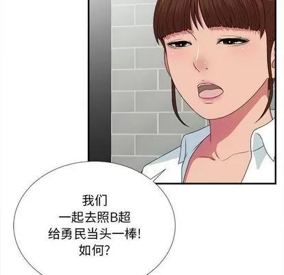 密友 密友 | 第40章 第58页