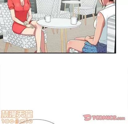 密友 密友 | 第40章 第60页