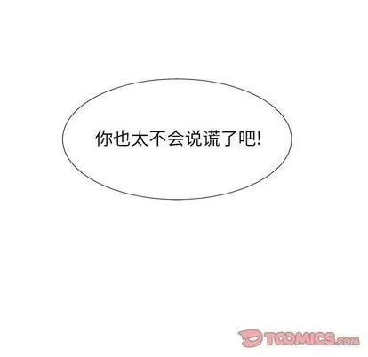 密友 密友 | 第40章 第63页