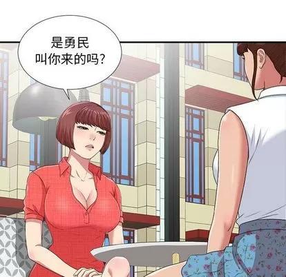 密友 密友 | 第40章 第64页