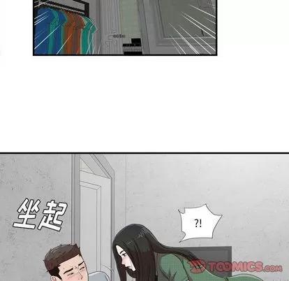 密友 密友 | 第40章 第69页