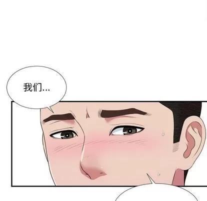 密友 密友 | 第40章 第74页