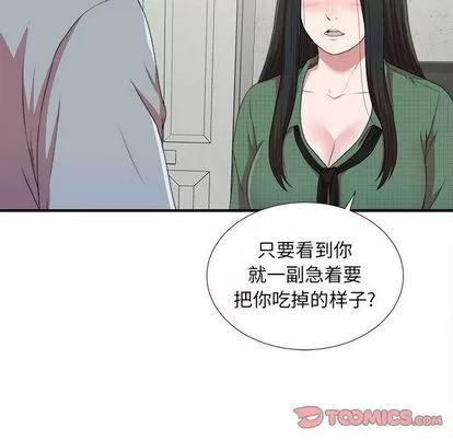 密友 密友 | 第40章 第81页
