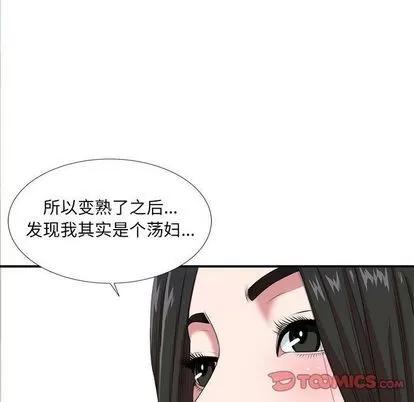 密友 密友 | 第40章 第87页