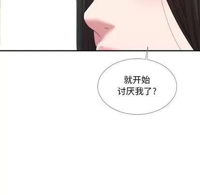 密友 密友 | 第40章 第88页