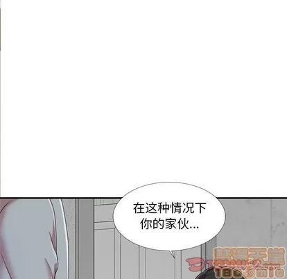 密友 密友 | 第40章 第90页