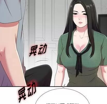密友 密友 | 第40章 第91页