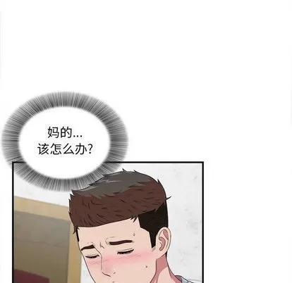 密友 密友 | 第40章 第94页