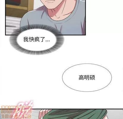 密友 密友 | 第40章 第95页