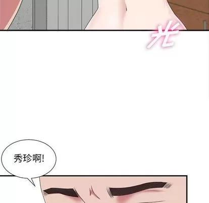 密友 密友 | 第40章 第97页