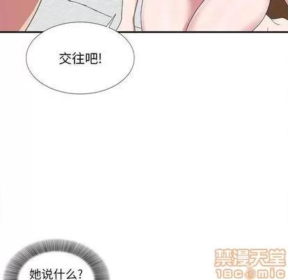 密友 密友 | 第40章 第100页