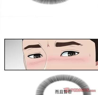 密友 密友 | 第40章 第102页