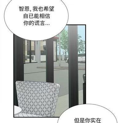 密友 密友 | 第40章 第104页