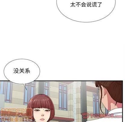 密友 密友 | 第40章 第105页
