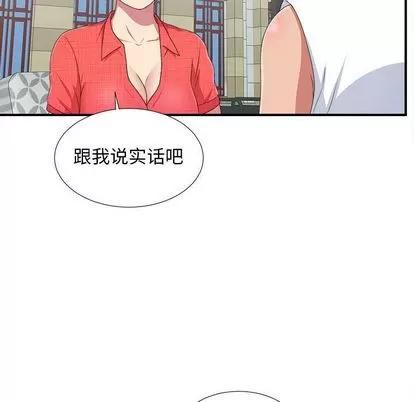 密友 密友 | 第40章 第106页