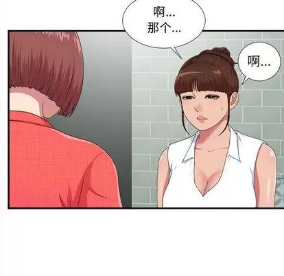 密友 密友 | 第40章 第107页