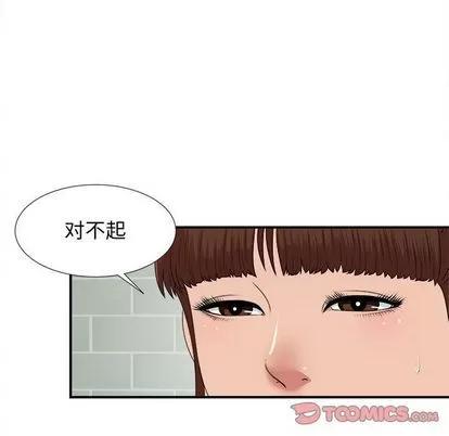 密友 密友 | 第40章 第108页