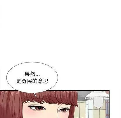 密友 密友 | 第40章 第109页