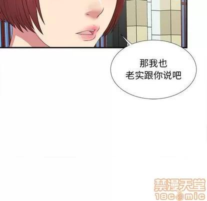 密友 密友 | 第40章 第110页