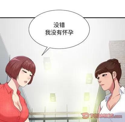 密友 密友 | 第40章 第111页