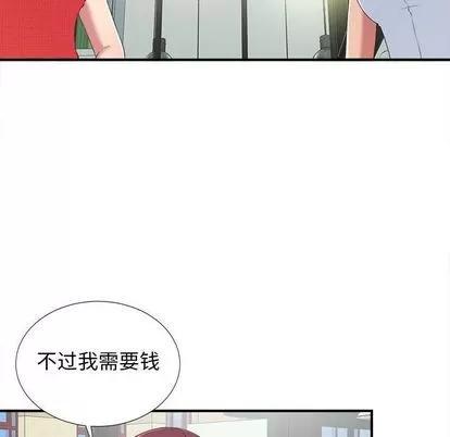 密友 密友 | 第40章 第112页