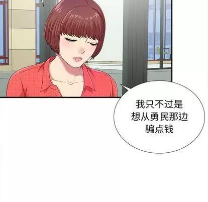 密友 密友 | 第40章 第113页