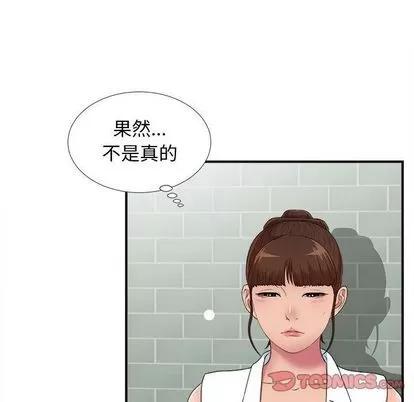 密友 密友 | 第40章 第114页