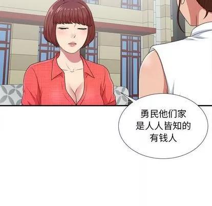 密友 密友 | 第40章 第116页