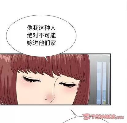 密友 密友 | 第40章 第117页