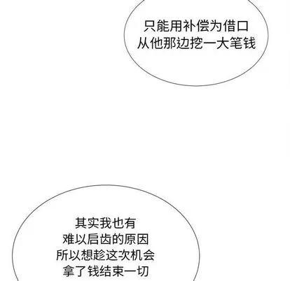 密友 密友 | 第40章 第118页
