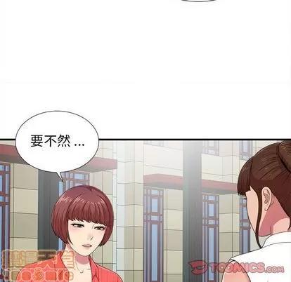 密友 密友 | 第40章 第120页