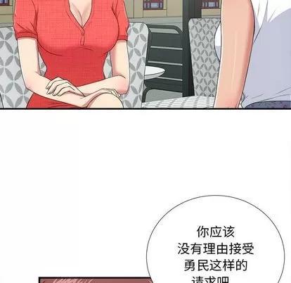 密友 密友 | 第40章 第121页