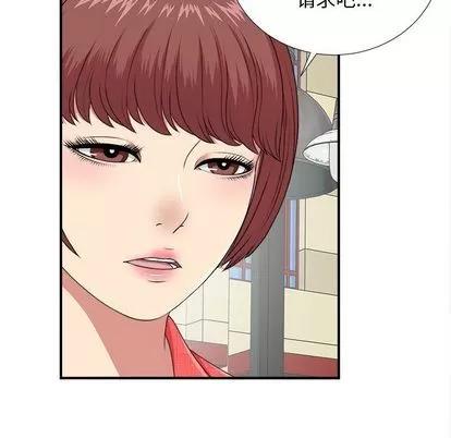 密友 密友 | 第40章 第122页