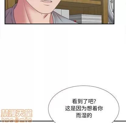密友 密友 | 第41章 第10页