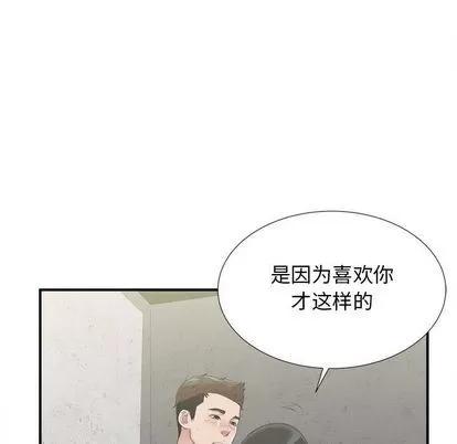 密友 密友 | 第41章 第14页