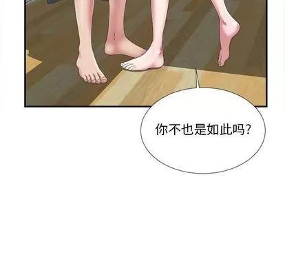 密友 密友 | 第41章 第16页