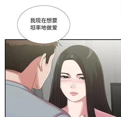 密友 密友 | 第41章 第19页