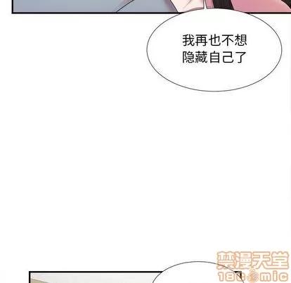 密友 密友 | 第41章 第20页