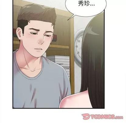 密友 密友 | 第41章 第21页