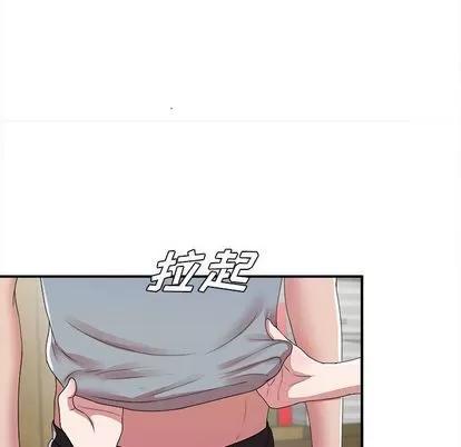 密友 密友 | 第41章 第22页